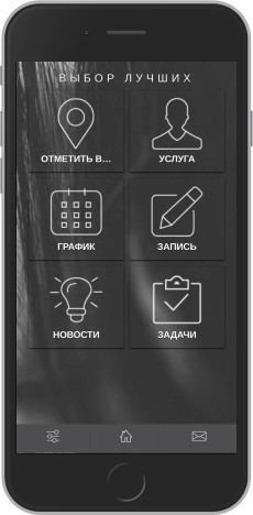 beauty salon master's mobile application